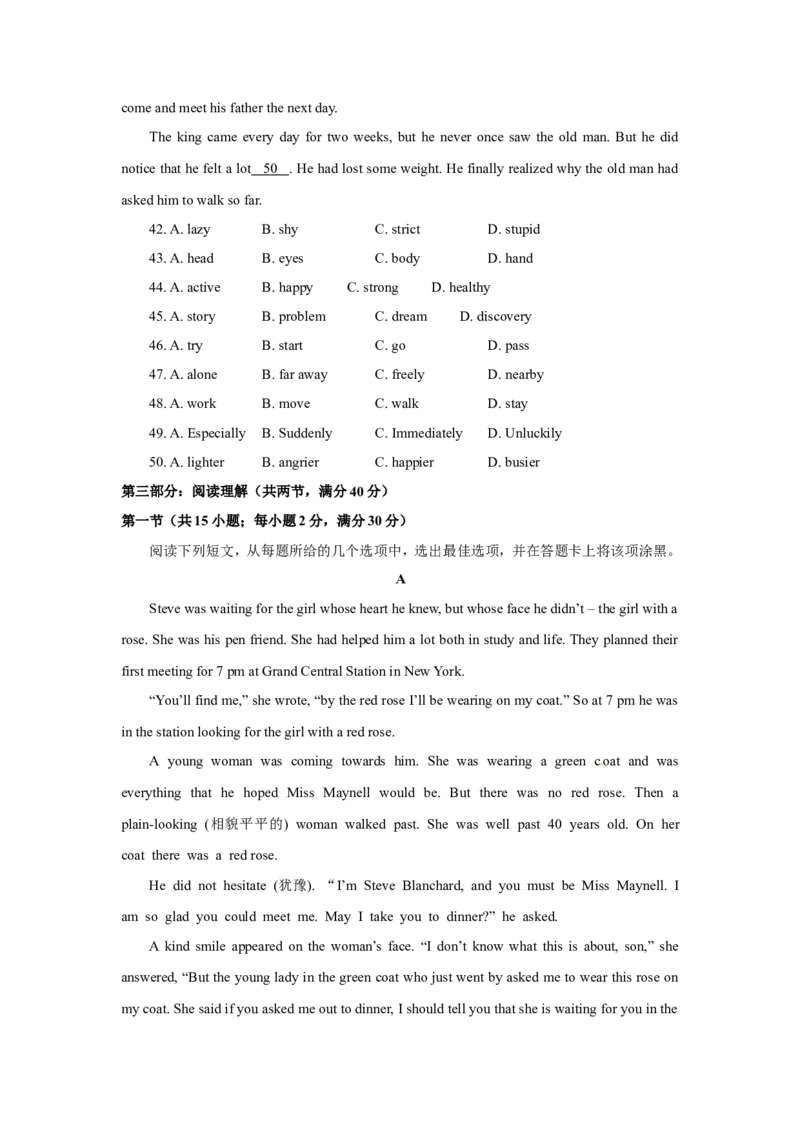 2018年四川省乐山市中考英语试卷及答案（word版）_中考真题_3.英语中考真题2015-2024年_2018年全国中考YINGYU209份_四川省乐山市2018年中考英语试题（Word版，含答案，含听力）