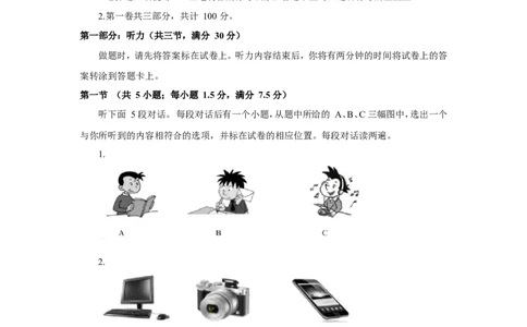 2018年四川省乐山市中考英语试卷及答案（word版）_中考真题_3.英语中考真题2015-2024年_2018年全国中考YINGYU209份_四川省乐山市2018年中考英语试题（Word版，含答案，含听力）