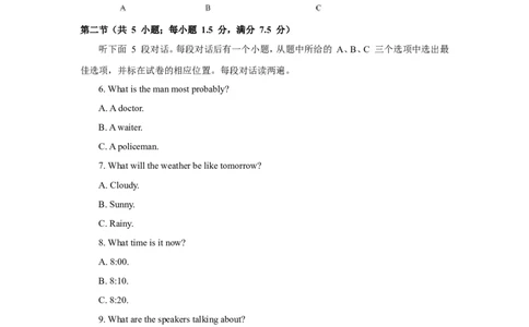 2018年四川省乐山市中考英语试卷及答案（word版）_中考真题_3.英语中考真题2015-2024年_2018年全国中考YINGYU209份_四川省乐山市2018年中考英语试题（Word版，含答案，含听力）