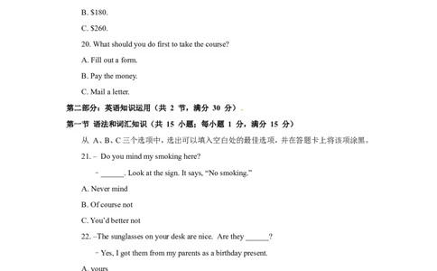 2018年四川省乐山市中考英语试卷及答案（word版）_中考真题_3.英语中考真题2015-2024年_2018年全国中考YINGYU209份_四川省乐山市2018年中考英语试题（Word版，含答案，含听力）