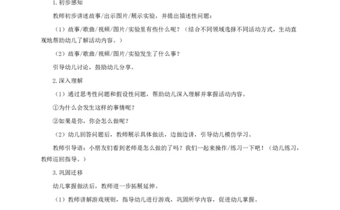 各科完整版教案模板（HT）_4-教培资料-26年最新资料-同步更新_初中高中教资_03科三专项（进去保存报考的学科即可）_02科三专项（笔记真题思维导图教学设计版本二）