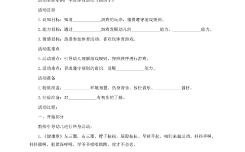 各科完整版教案模板（HT）_4-教培资料-26年最新资料-同步更新_初中高中教资_03科三专项（进去保存报考的学科即可）_02科三专项（笔记真题思维导图教学设计版本二）