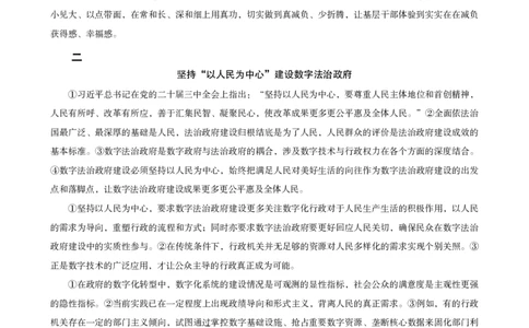 精选时评10篇课后复盘用-标题已修订_2026考公资料_超格合集_公考-理论班2026超格行测申论（六合一）理论实战班_赠送-申论素材积累_讲义