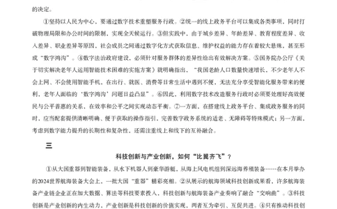 精选时评10篇课后复盘用-标题已修订_2026考公资料_超格合集_公考-理论班2026超格行测申论（六合一）理论实战班_赠送-申论素材积累_讲义