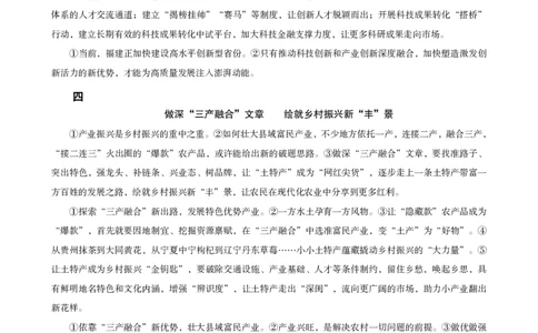 精选时评10篇课后复盘用-标题已修订_2026考公资料_超格合集_公考-理论班2026超格行测申论（六合一）理论实战班_赠送-申论素材积累_讲义