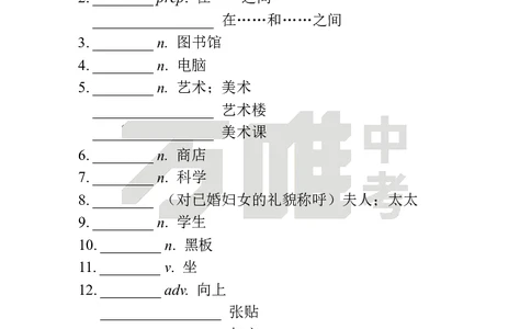 Unit3Day16语境学词汇（SectionA）中译英_2026万唯系列预习复习_2025版《万唯初中预习视频课》789年级上册多版本_2025版万唯新初一预习视频课英语人教版_视频_Day16_单词音频