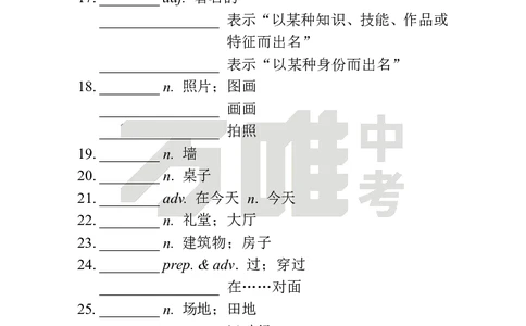 Unit3Day16语境学词汇（SectionA）中译英_2026万唯系列预习复习_2025版《万唯初中预习视频课》789年级上册多版本_2025版万唯新初一预习视频课英语人教版_视频_Day16_单词音频