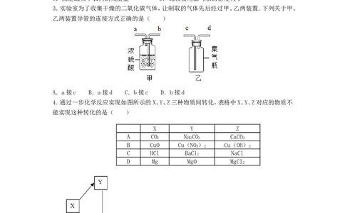 2017浙江省湖州市中考化学真题及答案_中考真题_5.化学中考真题2015-2024年_地区卷_浙江省_浙江湖州化学17-21