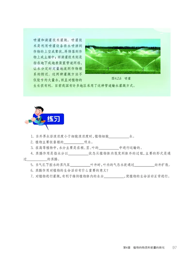 华师大8年级科学上册高清教材_4-教培资料-26年最新资料-同步更新_初中高中教资_03科三专项（进去保存报考的学科即可）_02科三专项（笔记真题思维导图教学设计版本二）