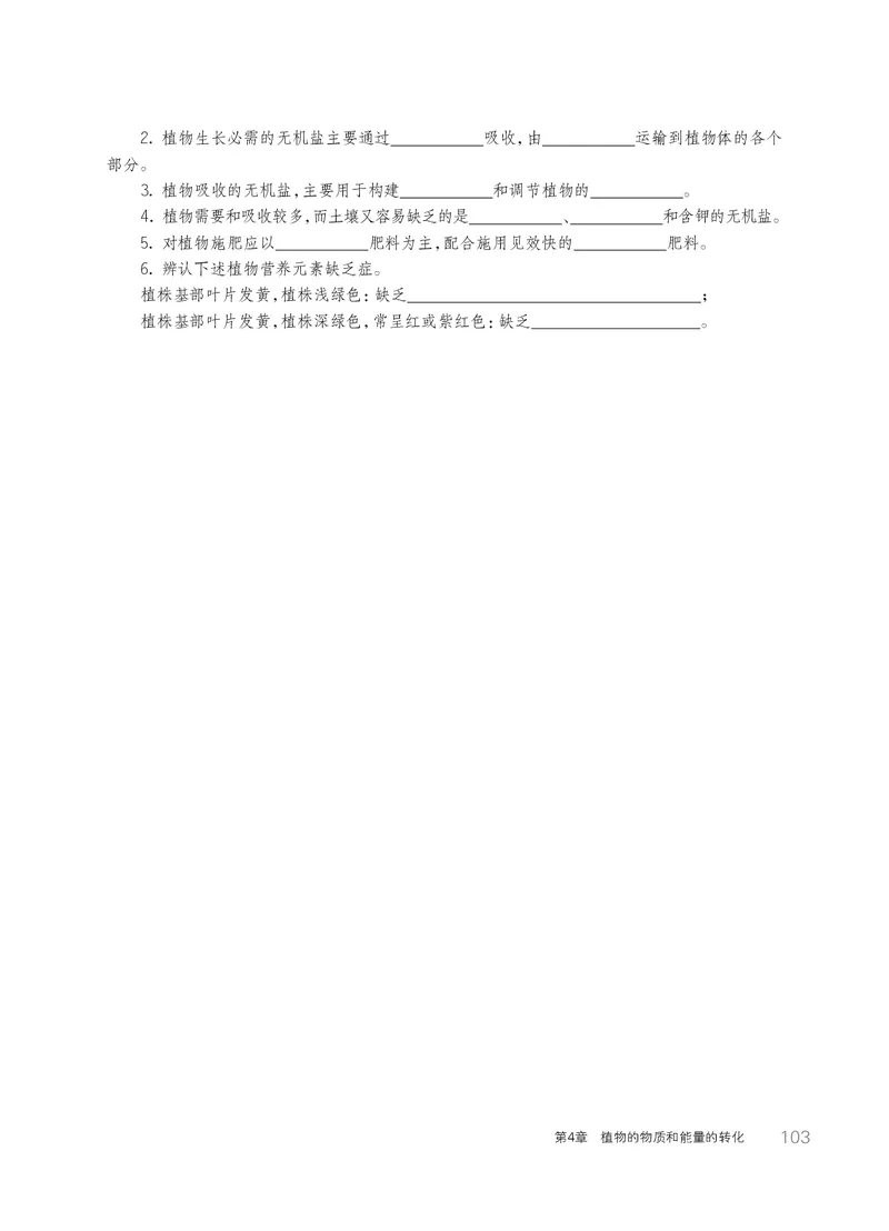 华师大8年级科学上册高清教材_4-教培资料-26年最新资料-同步更新_初中高中教资_03科三专项（进去保存报考的学科即可）_02科三专项（笔记真题思维导图教学设计版本二）