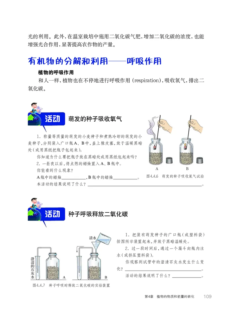 华师大8年级科学上册高清教材_4-教培资料-26年最新资料-同步更新_初中高中教资_03科三专项（进去保存报考的学科即可）_02科三专项（笔记真题思维导图教学设计版本二）