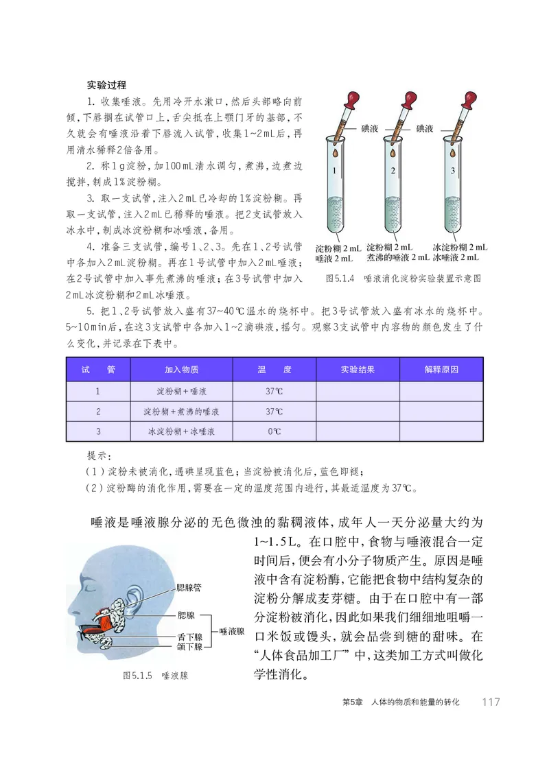 华师大8年级科学上册高清教材_4-教培资料-26年最新资料-同步更新_初中高中教资_03科三专项（进去保存报考的学科即可）_02科三专项（笔记真题思维导图教学设计版本二）