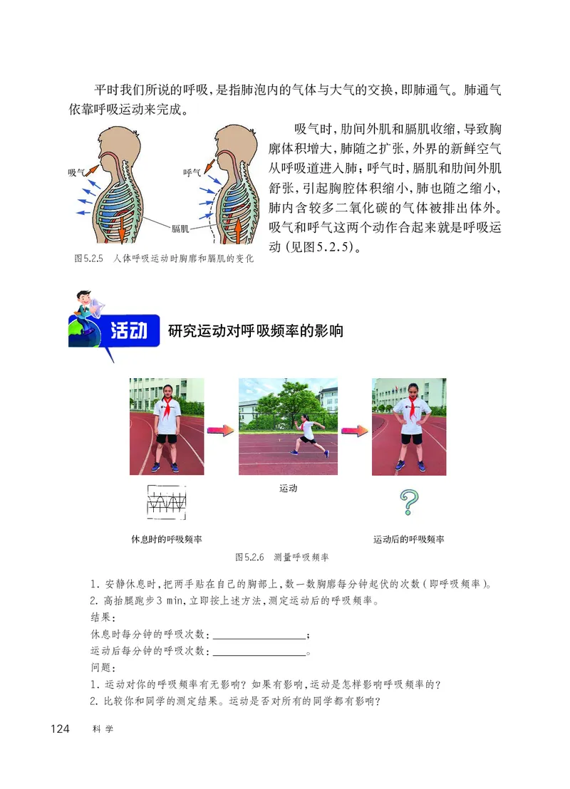 华师大8年级科学上册高清教材_4-教培资料-26年最新资料-同步更新_初中高中教资_03科三专项（进去保存报考的学科即可）_02科三专项（笔记真题思维导图教学设计版本二）