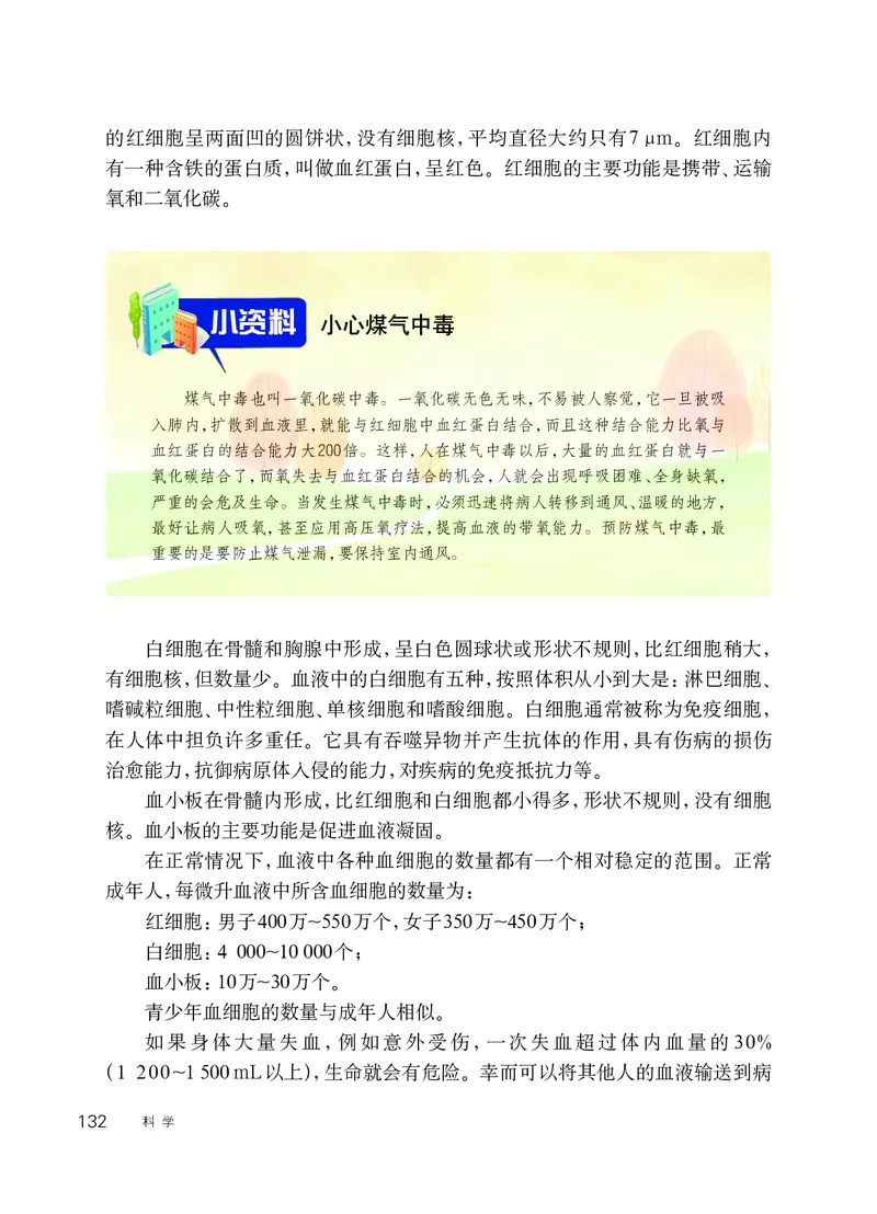 华师大8年级科学上册高清教材_4-教培资料-26年最新资料-同步更新_初中高中教资_03科三专项（进去保存报考的学科即可）_02科三专项（笔记真题思维导图教学设计版本二）