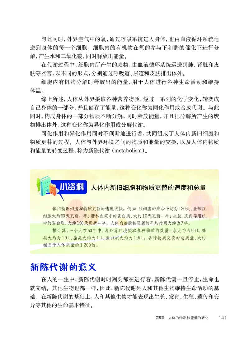 华师大8年级科学上册高清教材_4-教培资料-26年最新资料-同步更新_初中高中教资_03科三专项（进去保存报考的学科即可）_02科三专项（笔记真题思维导图教学设计版本二）