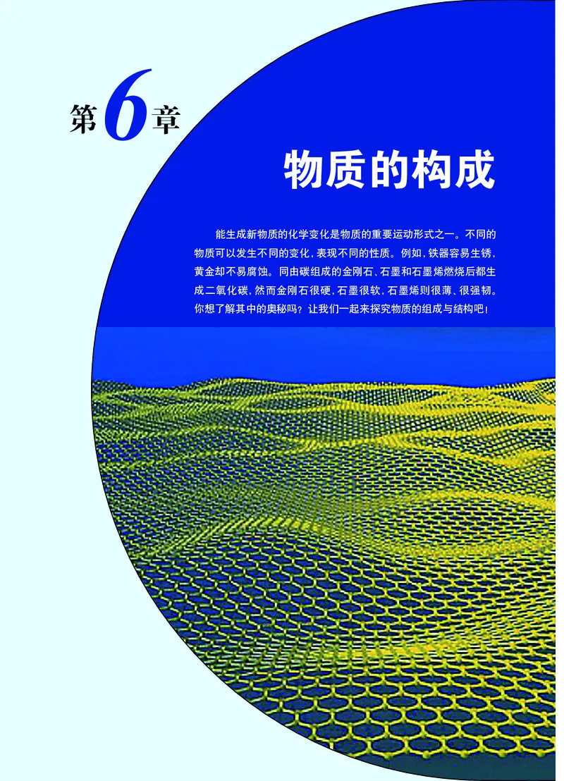 华师大8年级科学上册高清教材_4-教培资料-26年最新资料-同步更新_初中高中教资_03科三专项（进去保存报考的学科即可）_02科三专项（笔记真题思维导图教学设计版本二）