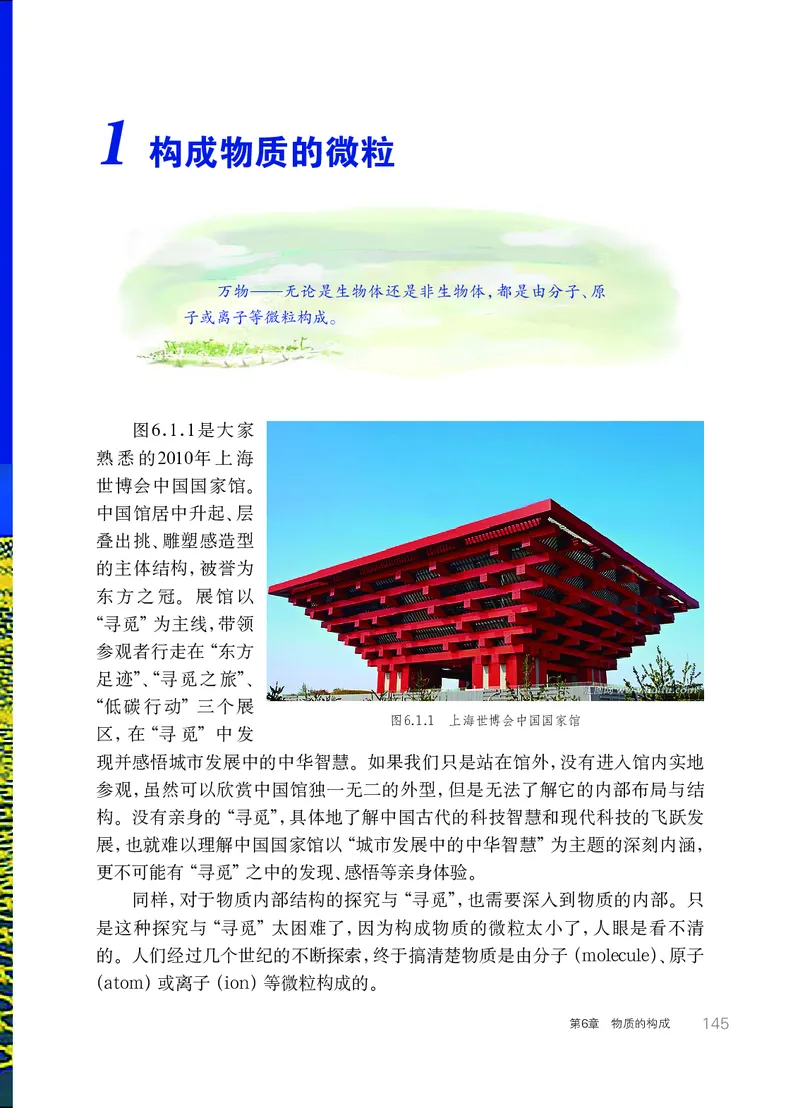 华师大8年级科学上册高清教材_4-教培资料-26年最新资料-同步更新_初中高中教资_03科三专项（进去保存报考的学科即可）_02科三专项（笔记真题思维导图教学设计版本二）