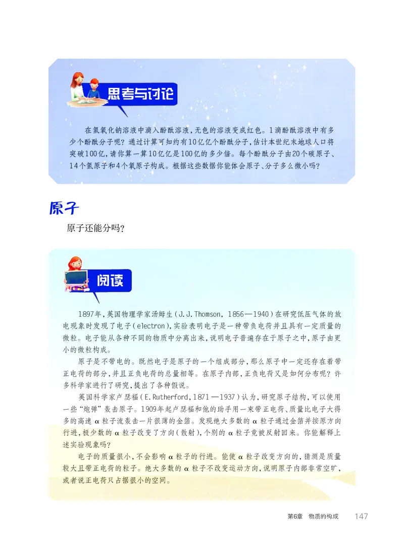 华师大8年级科学上册高清教材_4-教培资料-26年最新资料-同步更新_初中高中教资_03科三专项（进去保存报考的学科即可）_02科三专项（笔记真题思维导图教学设计版本二）