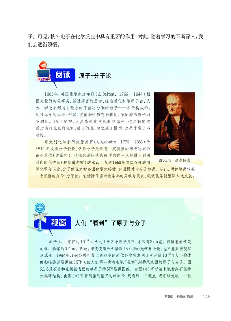 华师大8年级科学上册高清教材_4-教培资料-26年最新资料-同步更新_初中高中教资_03科三专项（进去保存报考的学科即可）_02科三专项（笔记真题思维导图教学设计版本二）