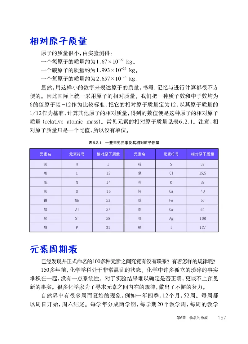 华师大8年级科学上册高清教材_4-教培资料-26年最新资料-同步更新_初中高中教资_03科三专项（进去保存报考的学科即可）_02科三专项（笔记真题思维导图教学设计版本二）