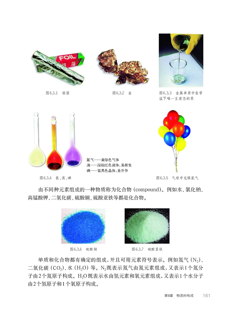华师大8年级科学上册高清教材_4-教培资料-26年最新资料-同步更新_初中高中教资_03科三专项（进去保存报考的学科即可）_02科三专项（笔记真题思维导图教学设计版本二）