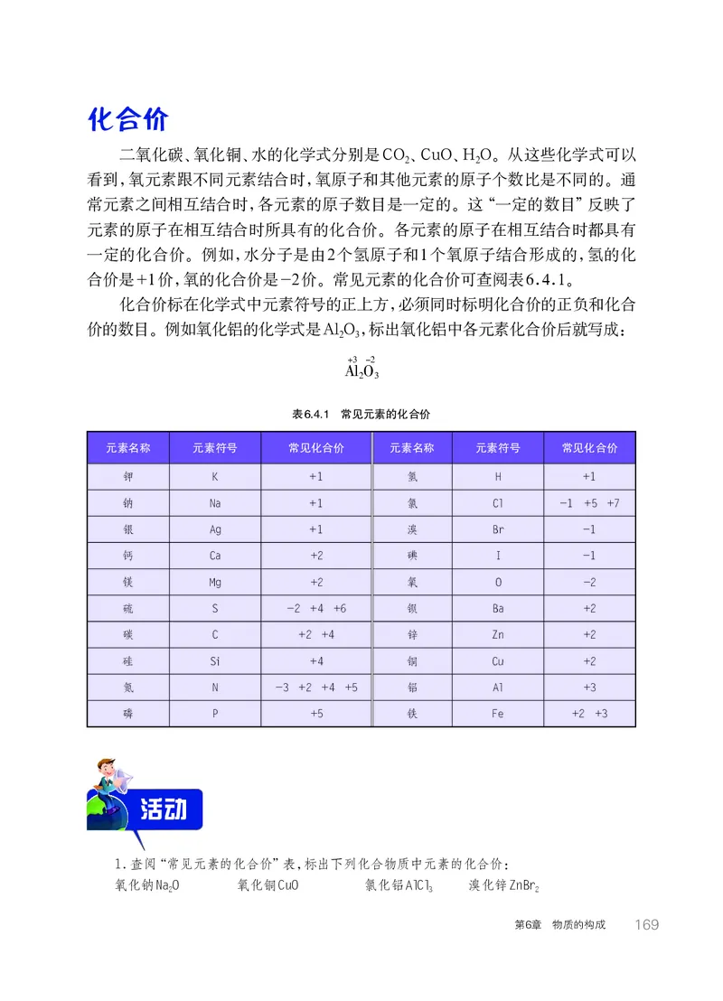 华师大8年级科学上册高清教材_4-教培资料-26年最新资料-同步更新_初中高中教资_03科三专项（进去保存报考的学科即可）_02科三专项（笔记真题思维导图教学设计版本二）