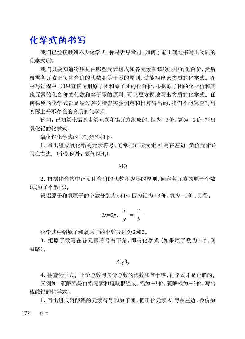 华师大8年级科学上册高清教材_4-教培资料-26年最新资料-同步更新_初中高中教资_03科三专项（进去保存报考的学科即可）_02科三专项（笔记真题思维导图教学设计版本二）