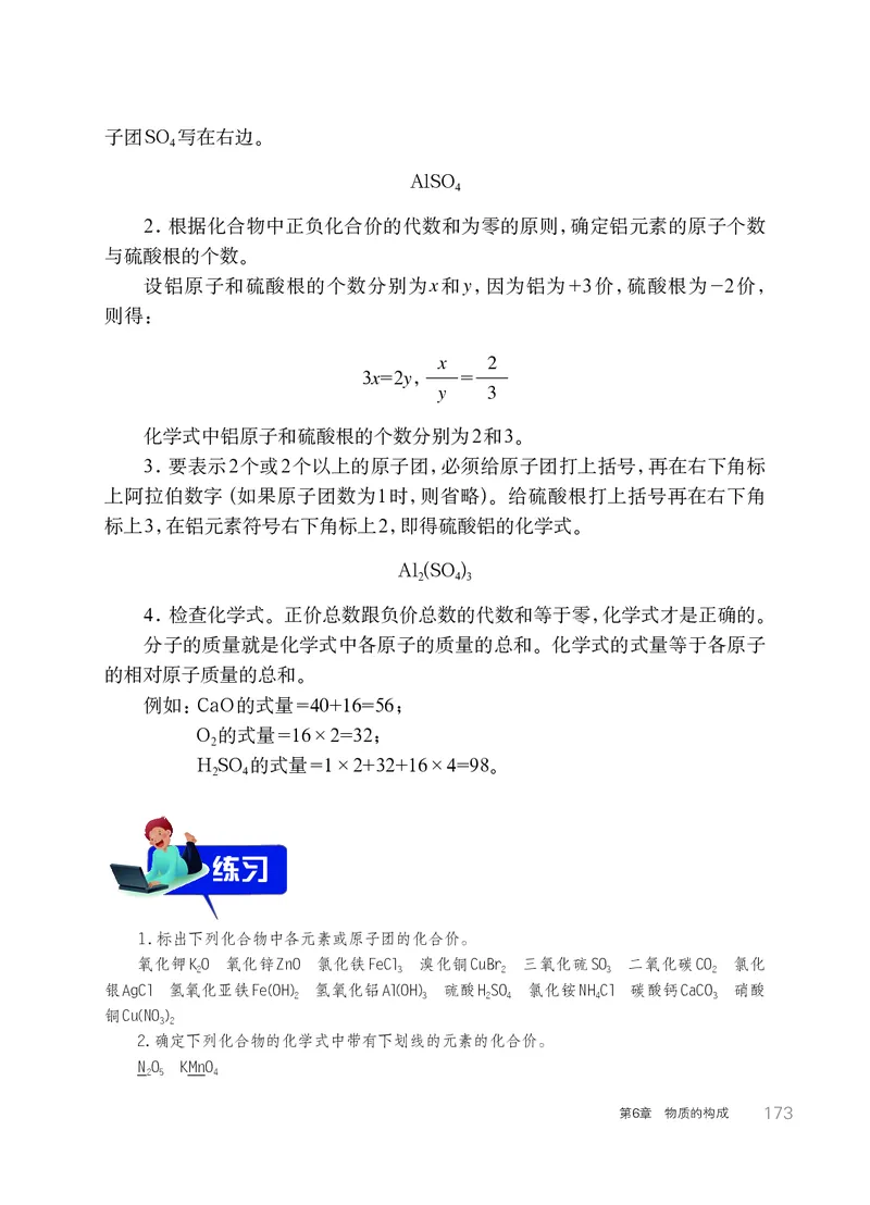 华师大8年级科学上册高清教材_4-教培资料-26年最新资料-同步更新_初中高中教资_03科三专项（进去保存报考的学科即可）_02科三专项（笔记真题思维导图教学设计版本二）