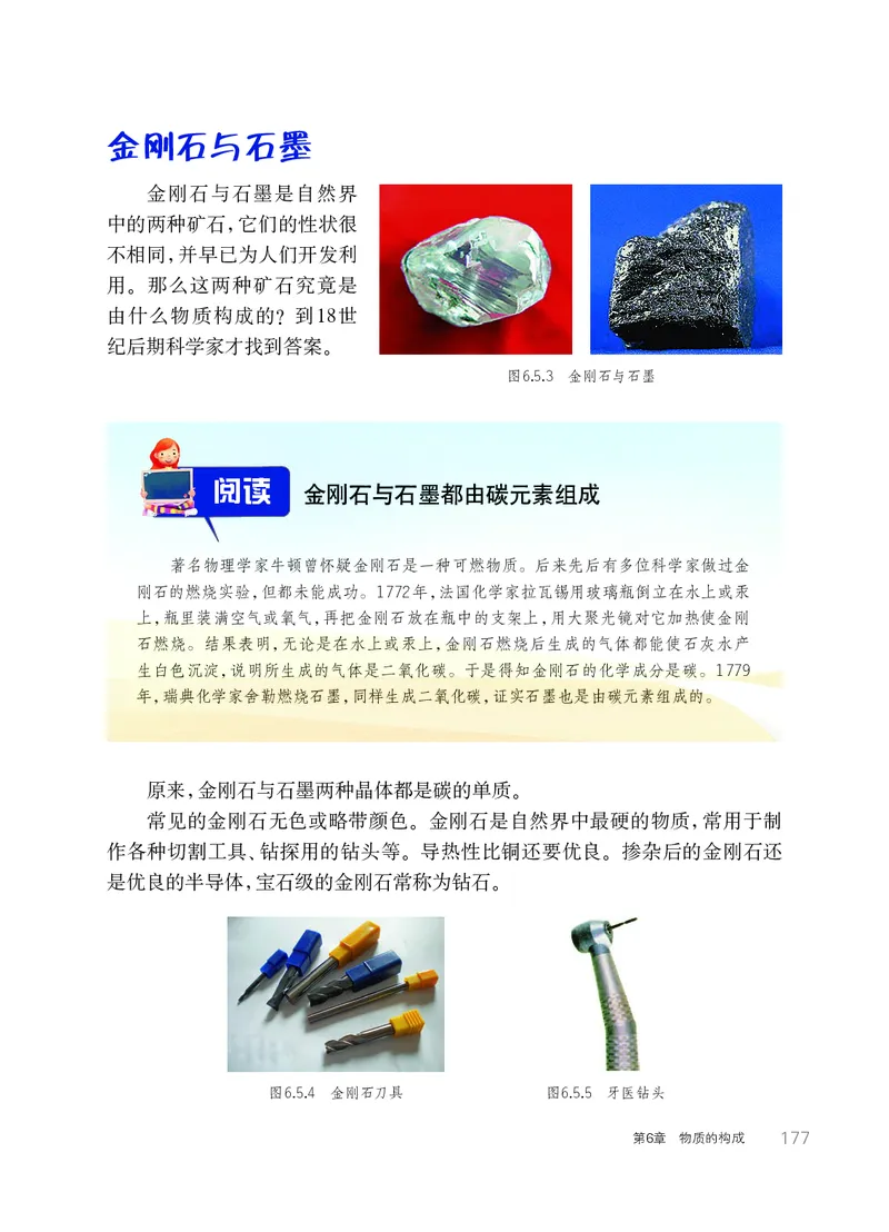 华师大8年级科学上册高清教材_4-教培资料-26年最新资料-同步更新_初中高中教资_03科三专项（进去保存报考的学科即可）_02科三专项（笔记真题思维导图教学设计版本二）