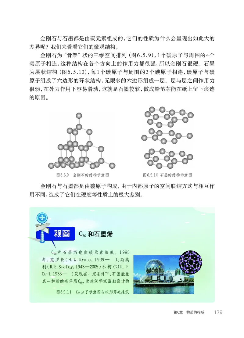 华师大8年级科学上册高清教材_4-教培资料-26年最新资料-同步更新_初中高中教资_03科三专项（进去保存报考的学科即可）_02科三专项（笔记真题思维导图教学设计版本二）