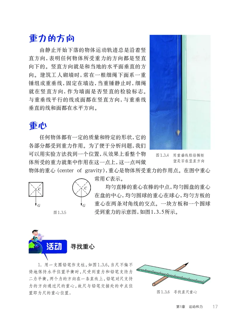 华师大8年级科学上册高清教材_4-教培资料-26年最新资料-同步更新_初中高中教资_03科三专项（进去保存报考的学科即可）_02科三专项（笔记真题思维导图教学设计版本二）