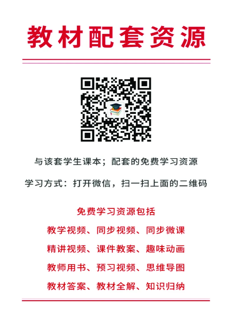华师大8年级科学上册高清教材_4-教培资料-26年最新资料-同步更新_初中高中教资_03科三专项（进去保存报考的学科即可）_02科三专项（笔记真题思维导图教学设计版本二）