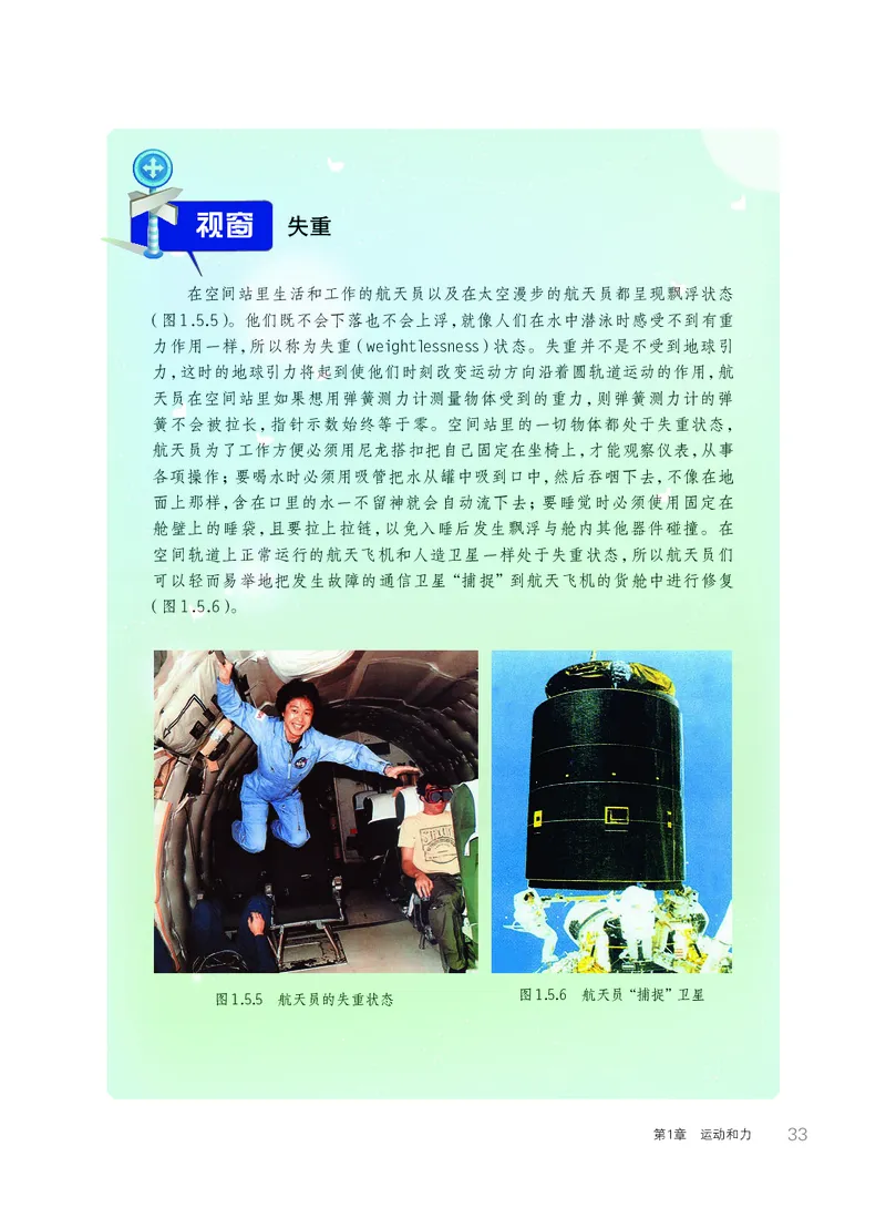 华师大8年级科学上册高清教材_4-教培资料-26年最新资料-同步更新_初中高中教资_03科三专项（进去保存报考的学科即可）_02科三专项（笔记真题思维导图教学设计版本二）