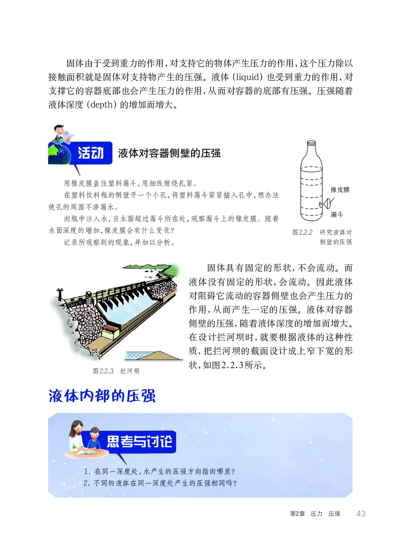 华师大8年级科学上册高清教材_4-教培资料-26年最新资料-同步更新_初中高中教资_03科三专项（进去保存报考的学科即可）_02科三专项（笔记真题思维导图教学设计版本二）