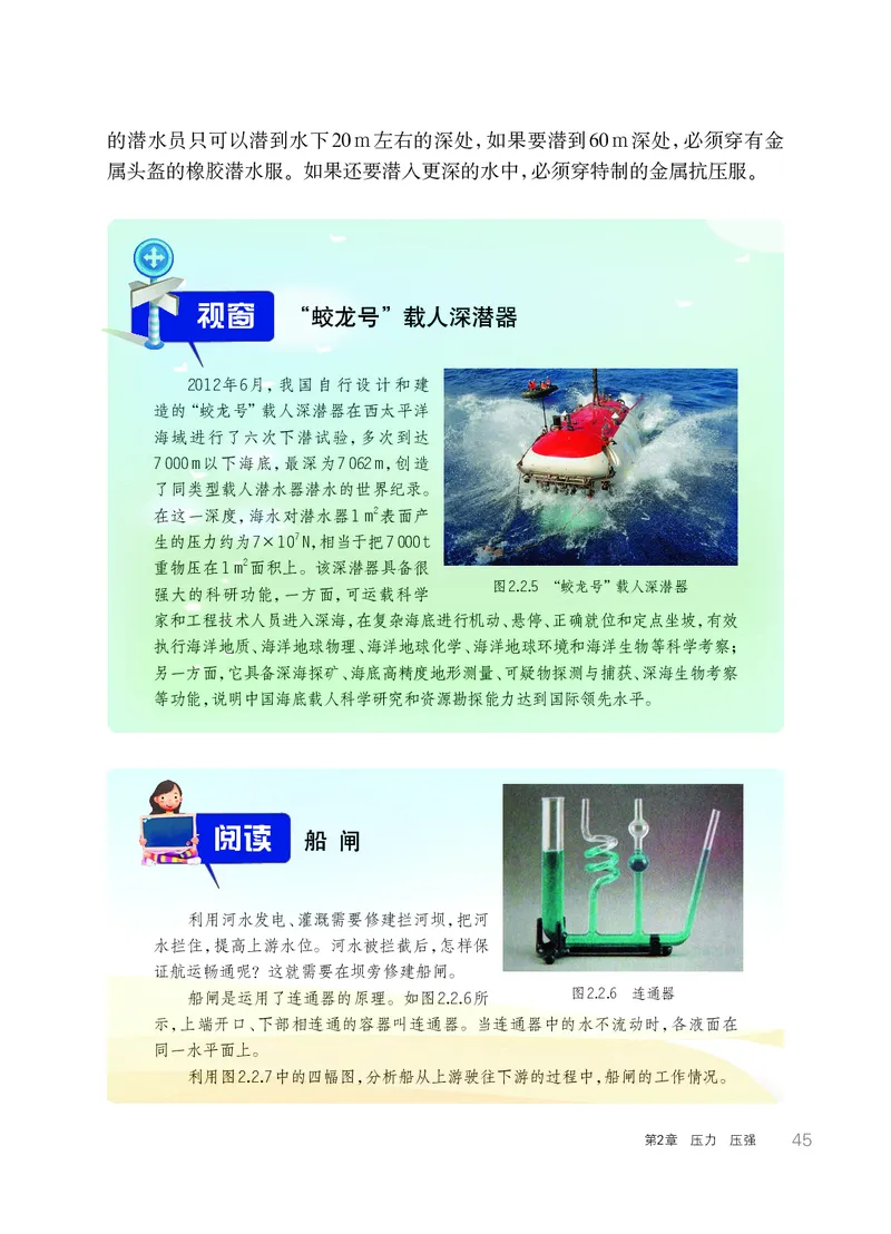 华师大8年级科学上册高清教材_4-教培资料-26年最新资料-同步更新_初中高中教资_03科三专项（进去保存报考的学科即可）_02科三专项（笔记真题思维导图教学设计版本二）