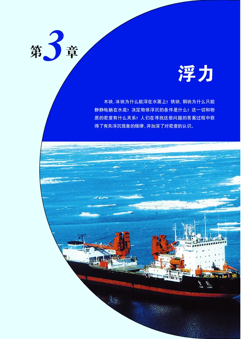 华师大8年级科学上册高清教材_4-教培资料-26年最新资料-同步更新_初中高中教资_03科三专项（进去保存报考的学科即可）_02科三专项（笔记真题思维导图教学设计版本二）