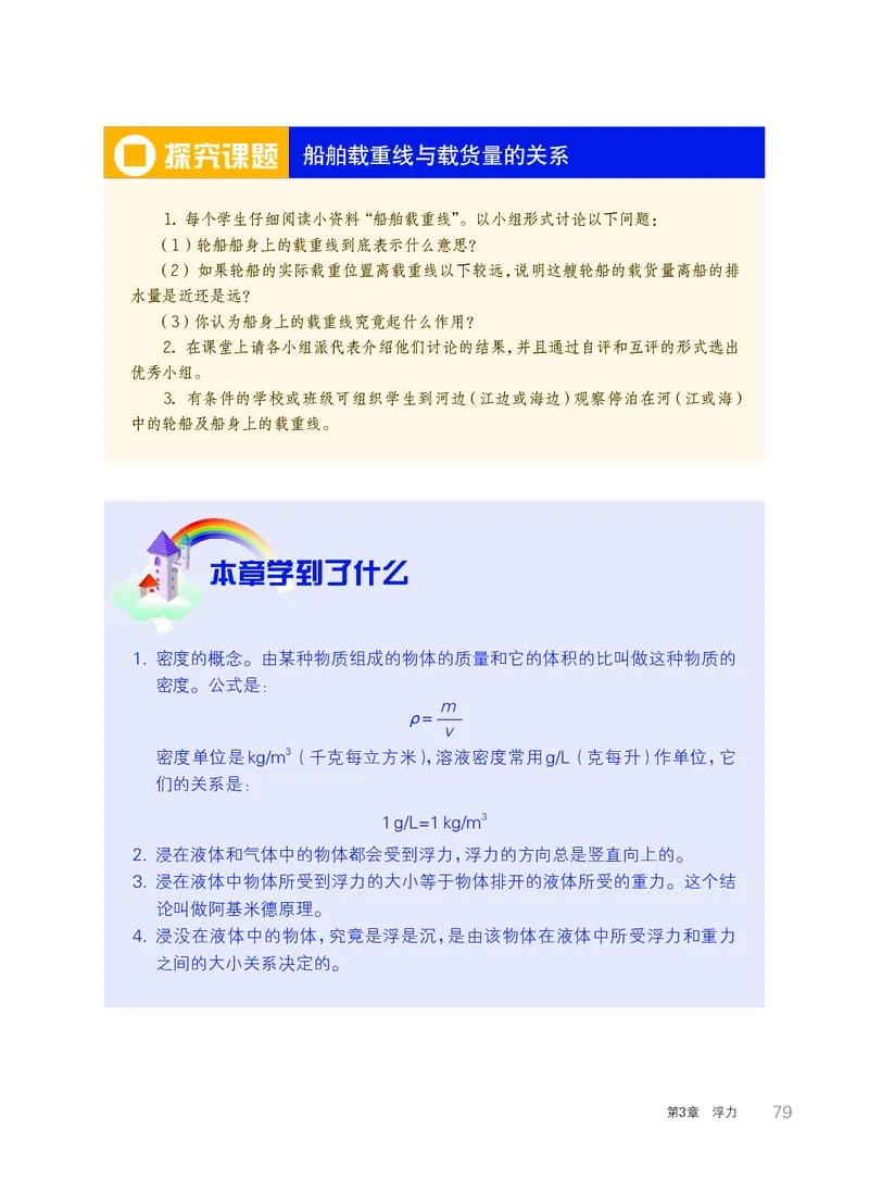 华师大8年级科学上册高清教材_4-教培资料-26年最新资料-同步更新_初中高中教资_03科三专项（进去保存报考的学科即可）_02科三专项（笔记真题思维导图教学设计版本二）