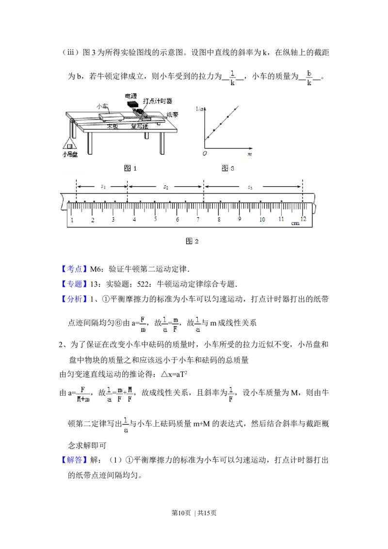 2012年高考物理试卷（大纲版）（解析卷）_1.高考2025全国各省真题+答案_01.2008-2024全国高考真题（按省份分类）_14.青海_2008-2024&middot;（青海）物理高考真题