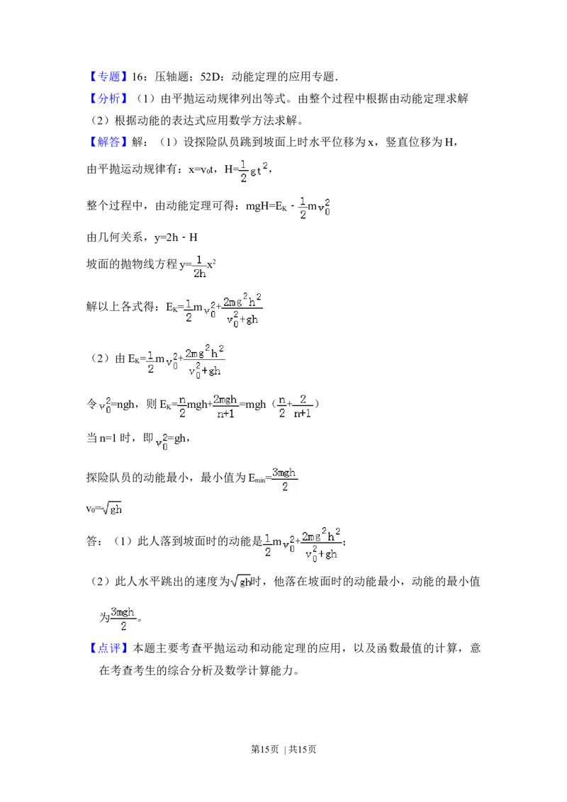 2012年高考物理试卷（大纲版）（解析卷）_1.高考2025全国各省真题+答案_01.2008-2024全国高考真题（按省份分类）_14.青海_2008-2024&middot;（青海）物理高考真题