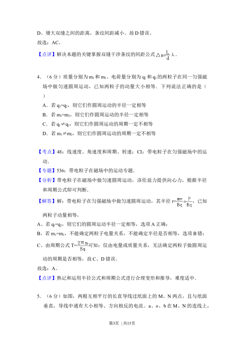 2012年高考物理试卷（大纲版）（解析卷）_1.高考2025全国各省真题+答案_01.2008-2024全国高考真题（按省份分类）_14.青海_2008-2024&middot;（青海）物理高考真题
