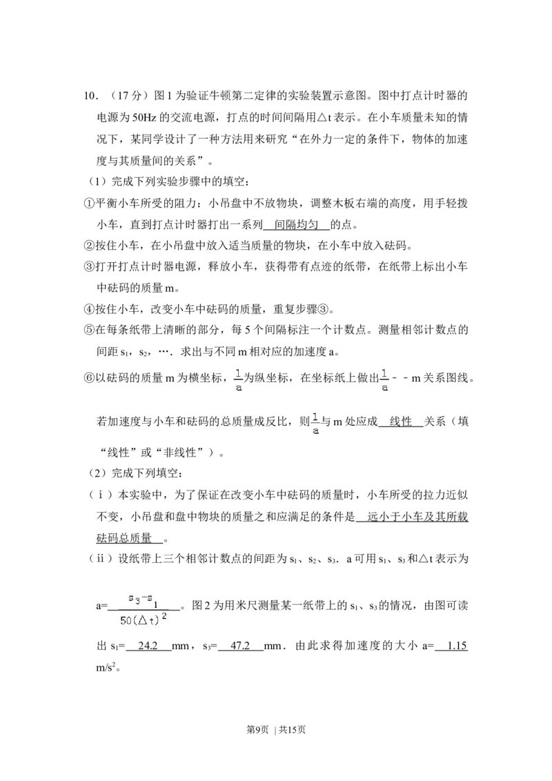 2012年高考物理试卷（大纲版）（解析卷）_1.高考2025全国各省真题+答案_01.2008-2024全国高考真题（按省份分类）_14.青海_2008-2024&middot;（青海）物理高考真题