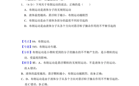2012年高考物理试卷（大纲版）（解析卷）_1.高考2025全国各省真题+答案_01.2008-2024全国高考真题（按省份分类）_14.青海_2008-2024&middot;（青海）物理高考真题