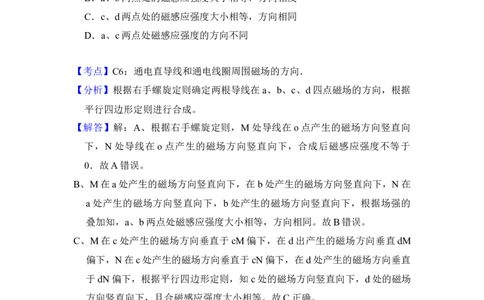 2012年高考物理试卷（大纲版）（解析卷）_1.高考2025全国各省真题+答案_01.2008-2024全国高考真题（按省份分类）_14.青海_2008-2024&middot;（青海）物理高考真题