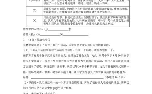 2017年湖北省黄石市中考语文试卷（含解析版）_中考真题_1.语文中考真题2015-2024年_地区卷_湖北省_湖北黄石语文12-21