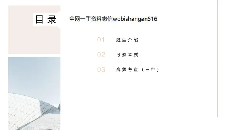 6.组织管理讲义_2026考公资料_（30）申论+面试为民公考大合集（人须在事上磨申论、刘大师）_面试为民面试_2023为民结构化面试理论课_讲义课件