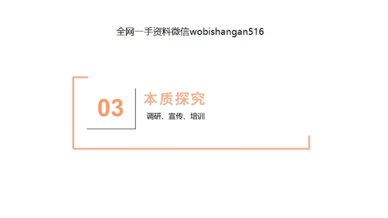 6.组织管理讲义_2026考公资料_（30）申论+面试为民公考大合集（人须在事上磨申论、刘大师）_面试为民面试_2023为民结构化面试理论课_讲义课件