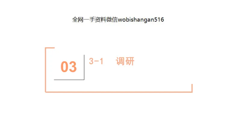 6.组织管理讲义_2026考公资料_（30）申论+面试为民公考大合集（人须在事上磨申论、刘大师）_面试为民面试_2023为民结构化面试理论课_讲义课件