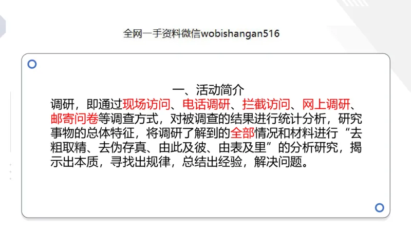 6.组织管理讲义_2026考公资料_（30）申论+面试为民公考大合集（人须在事上磨申论、刘大师）_面试为民面试_2023为民结构化面试理论课_讲义课件