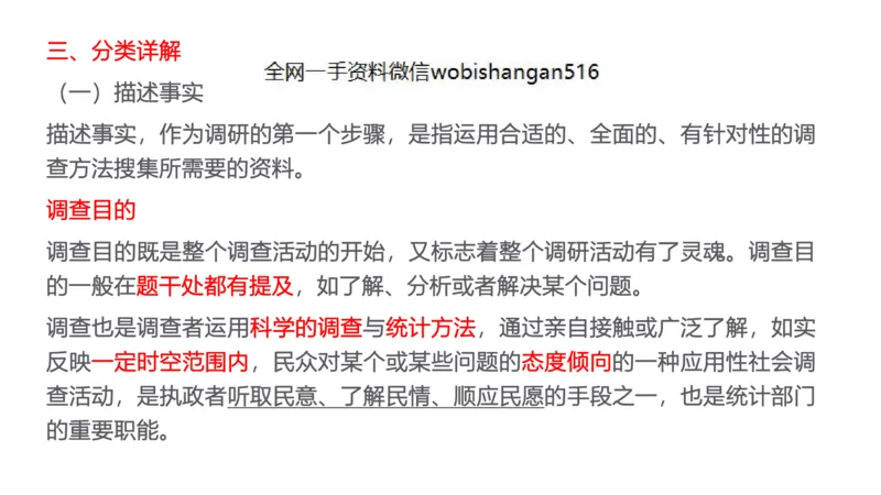 6.组织管理讲义_2026考公资料_（30）申论+面试为民公考大合集（人须在事上磨申论、刘大师）_面试为民面试_2023为民结构化面试理论课_讲义课件