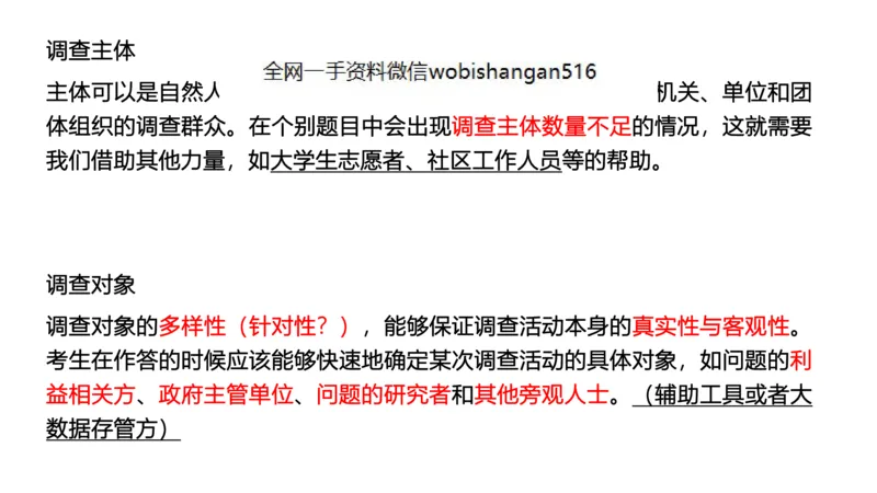 6.组织管理讲义_2026考公资料_（30）申论+面试为民公考大合集（人须在事上磨申论、刘大师）_面试为民面试_2023为民结构化面试理论课_讲义课件